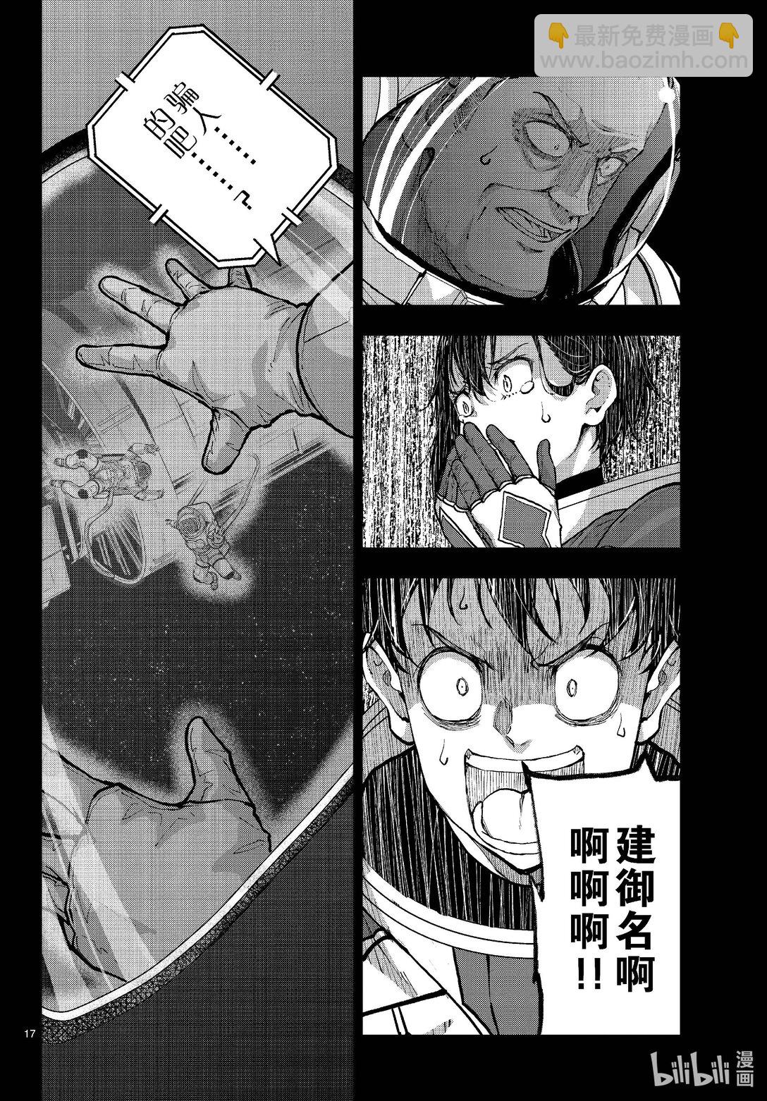 僵尸百分百变成僵尸之前想做的100件事 - #66 SPACE OF THE DEAD 后篇 - 第17张图