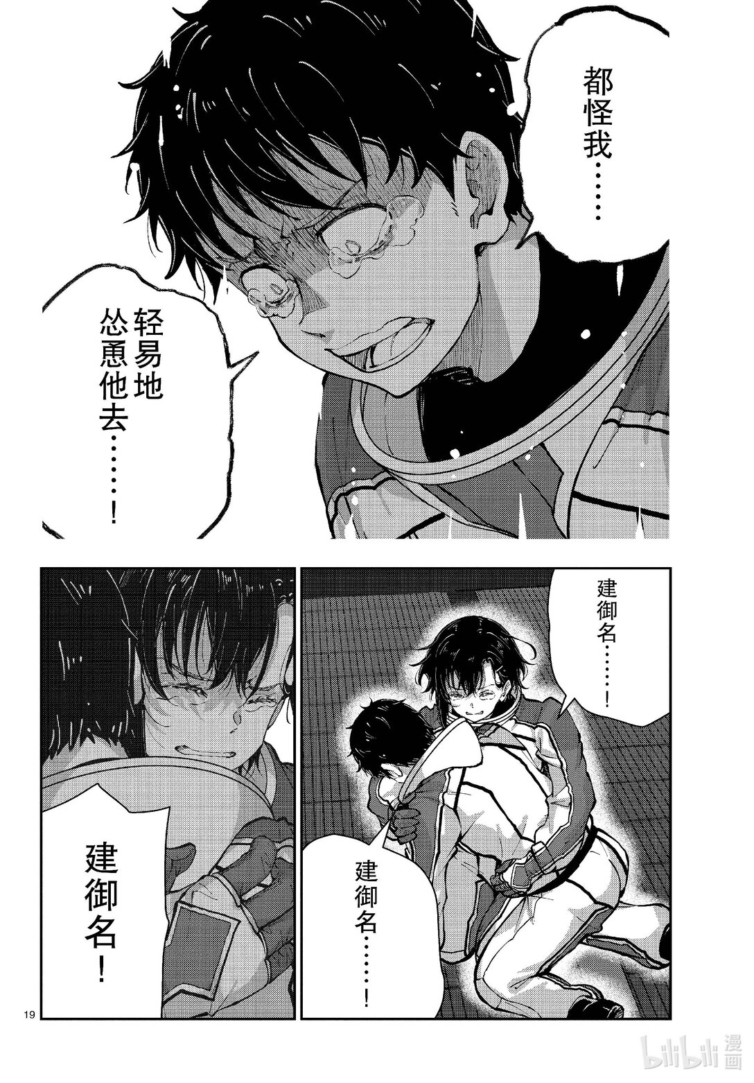 僵尸百分百变成僵尸之前想做的100件事 - #66 SPACE OF THE DEAD 后篇 - 第19张图