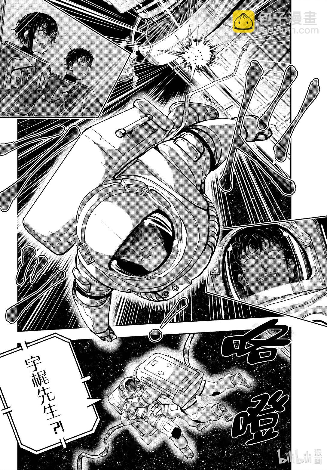 僵尸百分百变成僵尸之前想做的100件事 - #66 SPACE OF THE DEAD 后篇 - 第21张图