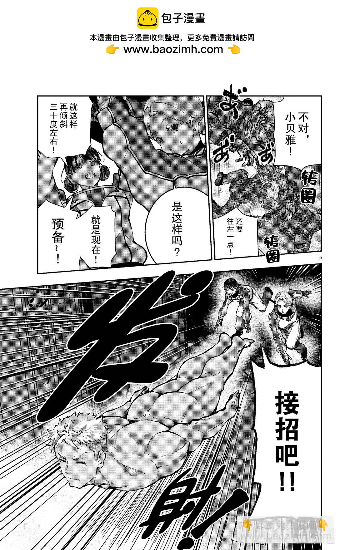 僵尸百分百变成僵尸之前想做的100件事 - #66 SPACE OF THE DEAD 后篇 - 第2张图