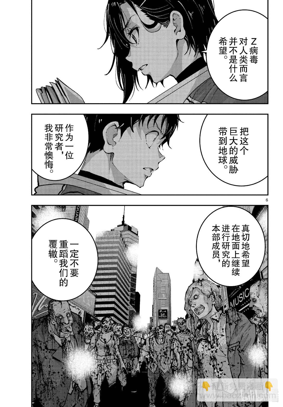 僵尸百分百变成僵尸之前想做的100件事 - #66 SPACE OF THE DEAD 后篇 - 第6张图