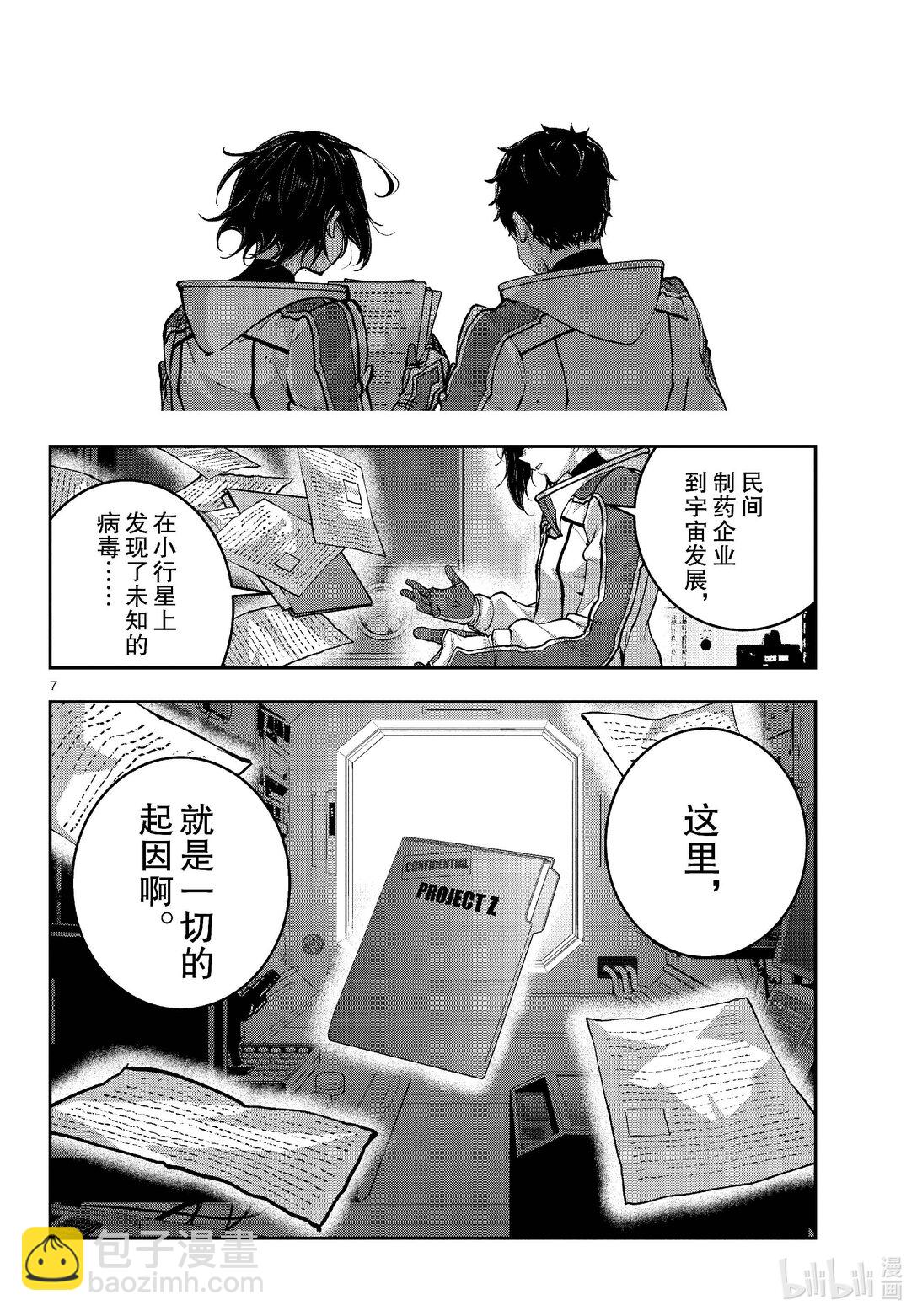 僵尸百分百变成僵尸之前想做的100件事 - #66 SPACE OF THE DEAD 后篇 - 第7张图