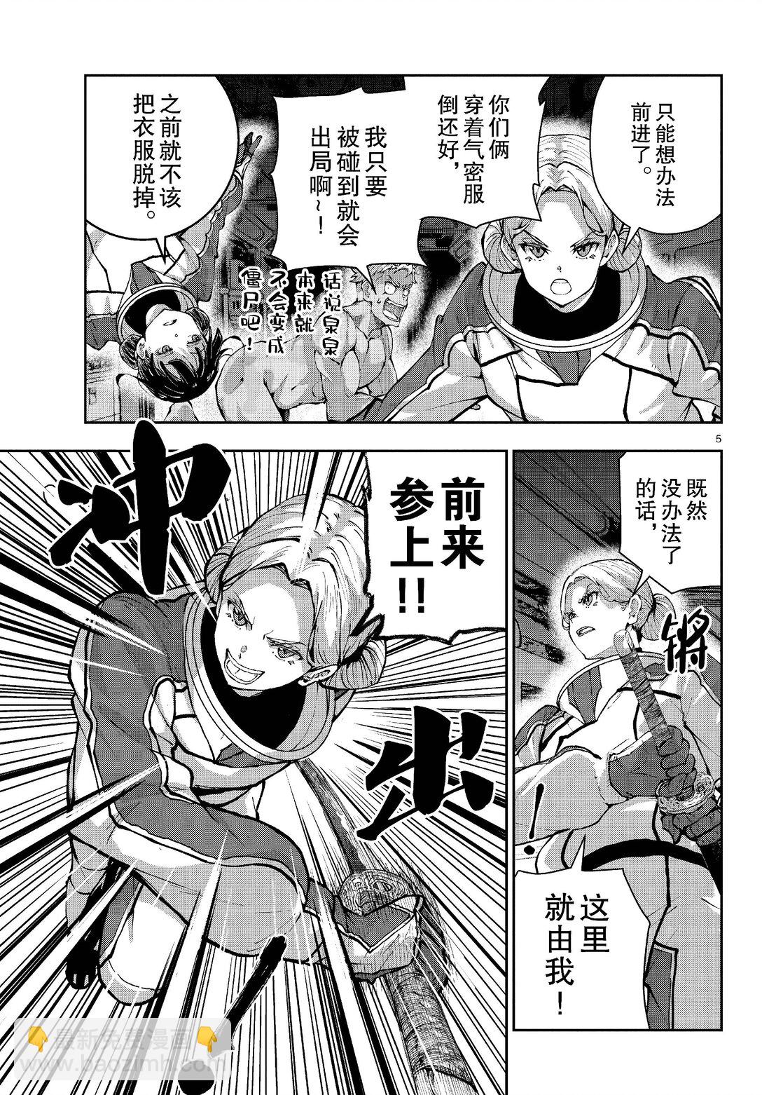 僵尸百分百变成僵尸之前想做的100件事 - #66 SPACE OF THE DEAD 前篇 - 第5张图