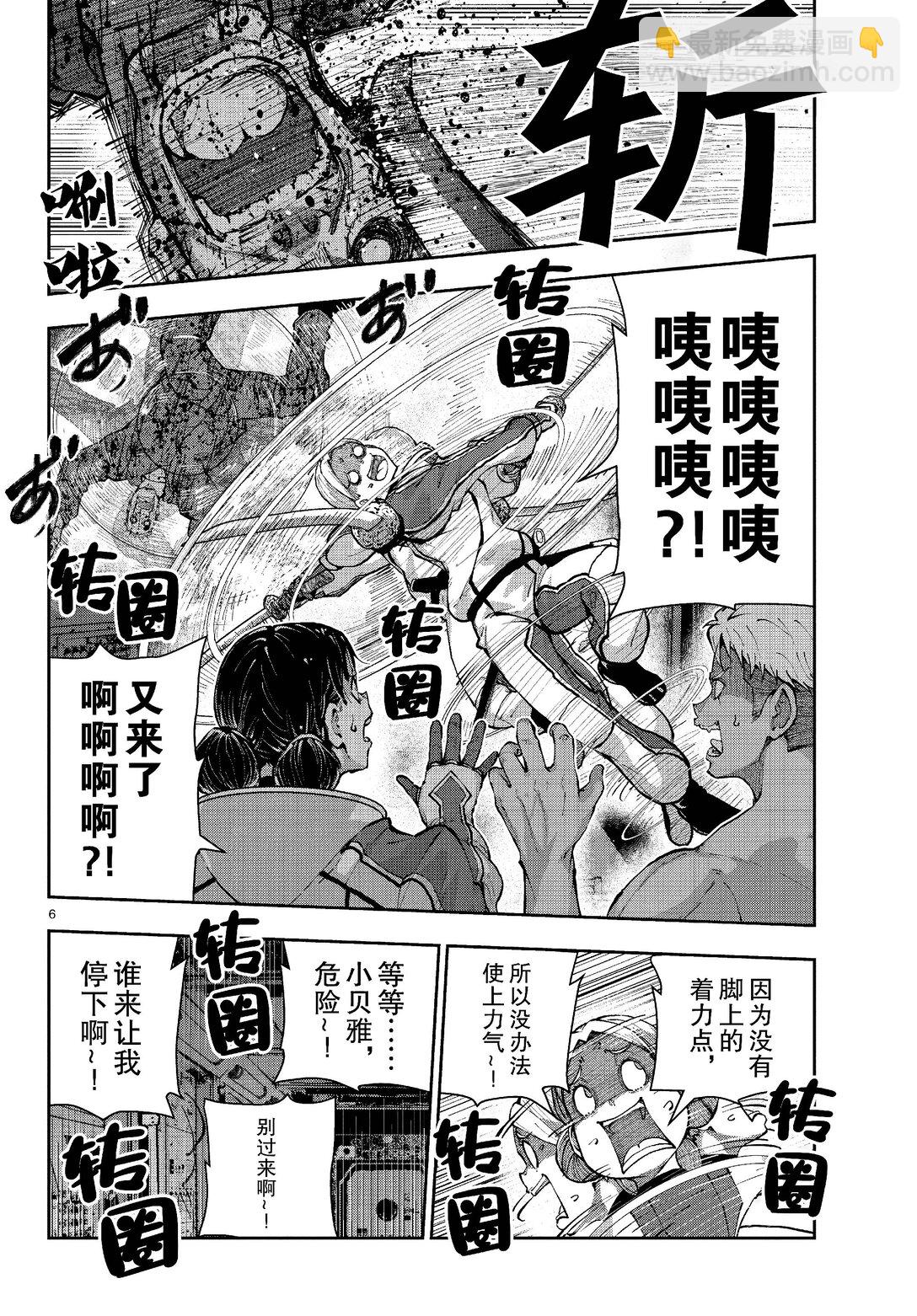 僵尸百分百变成僵尸之前想做的100件事 - #66 SPACE OF THE DEAD 前篇 - 第6张图