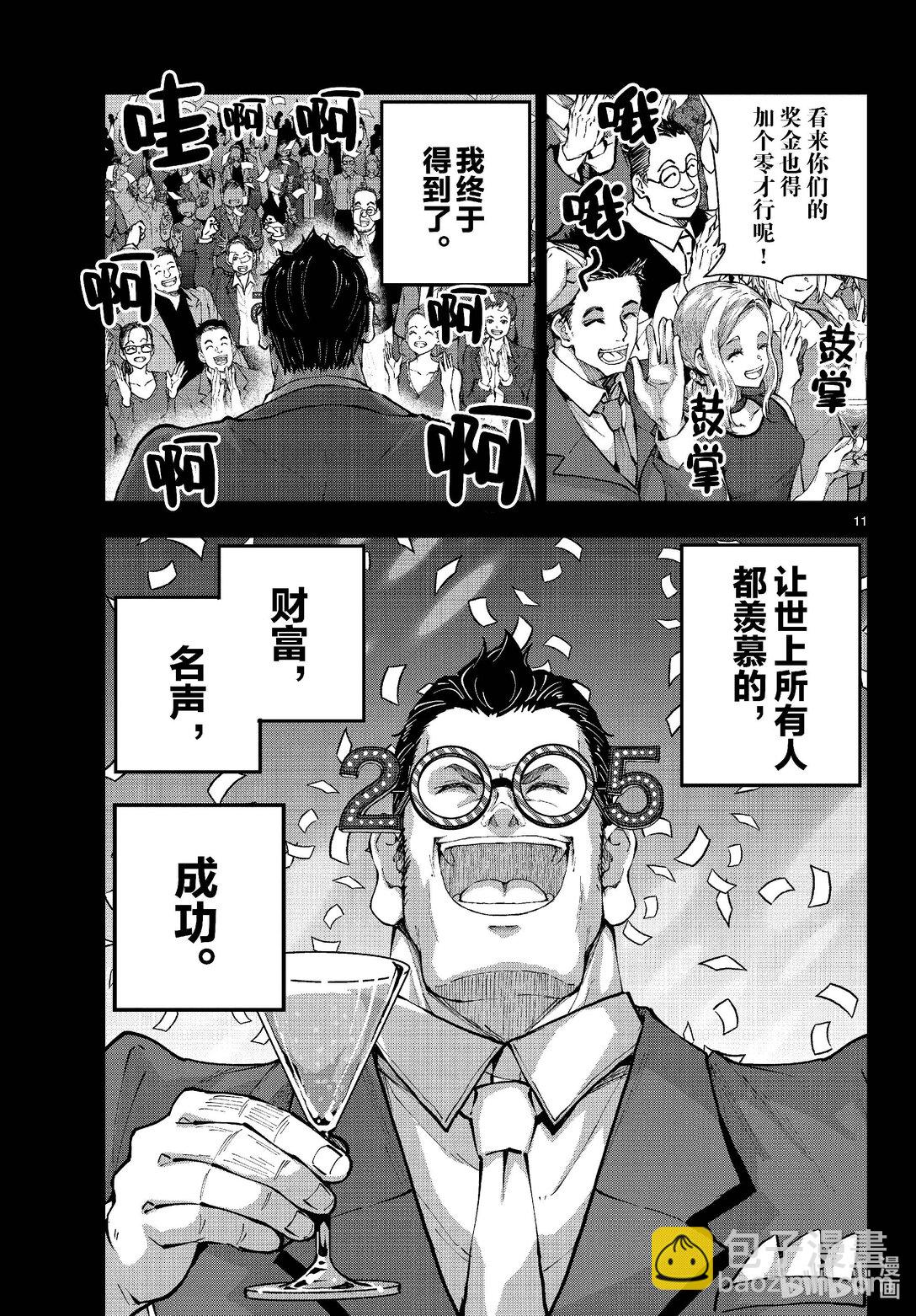 僵尸百分百变成僵尸之前想做的100件事 - #67 SPACE OF THE DEAD - 第11张图