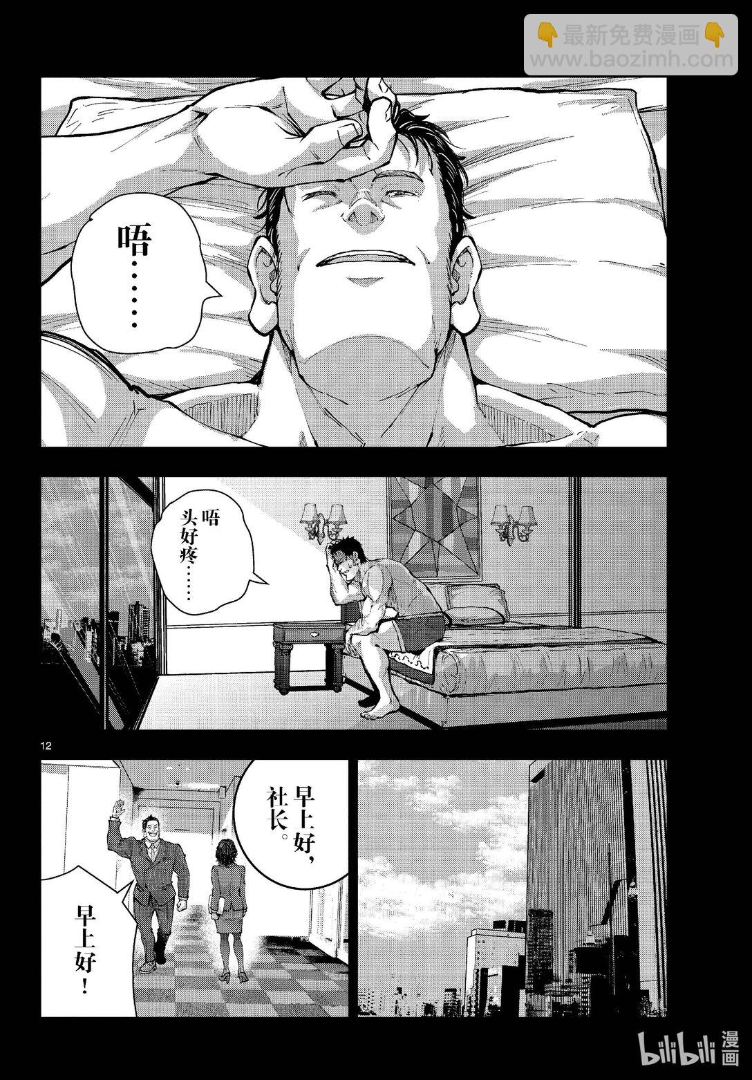 僵尸百分百变成僵尸之前想做的100件事 - #67 SPACE OF THE DEAD - 第12张图