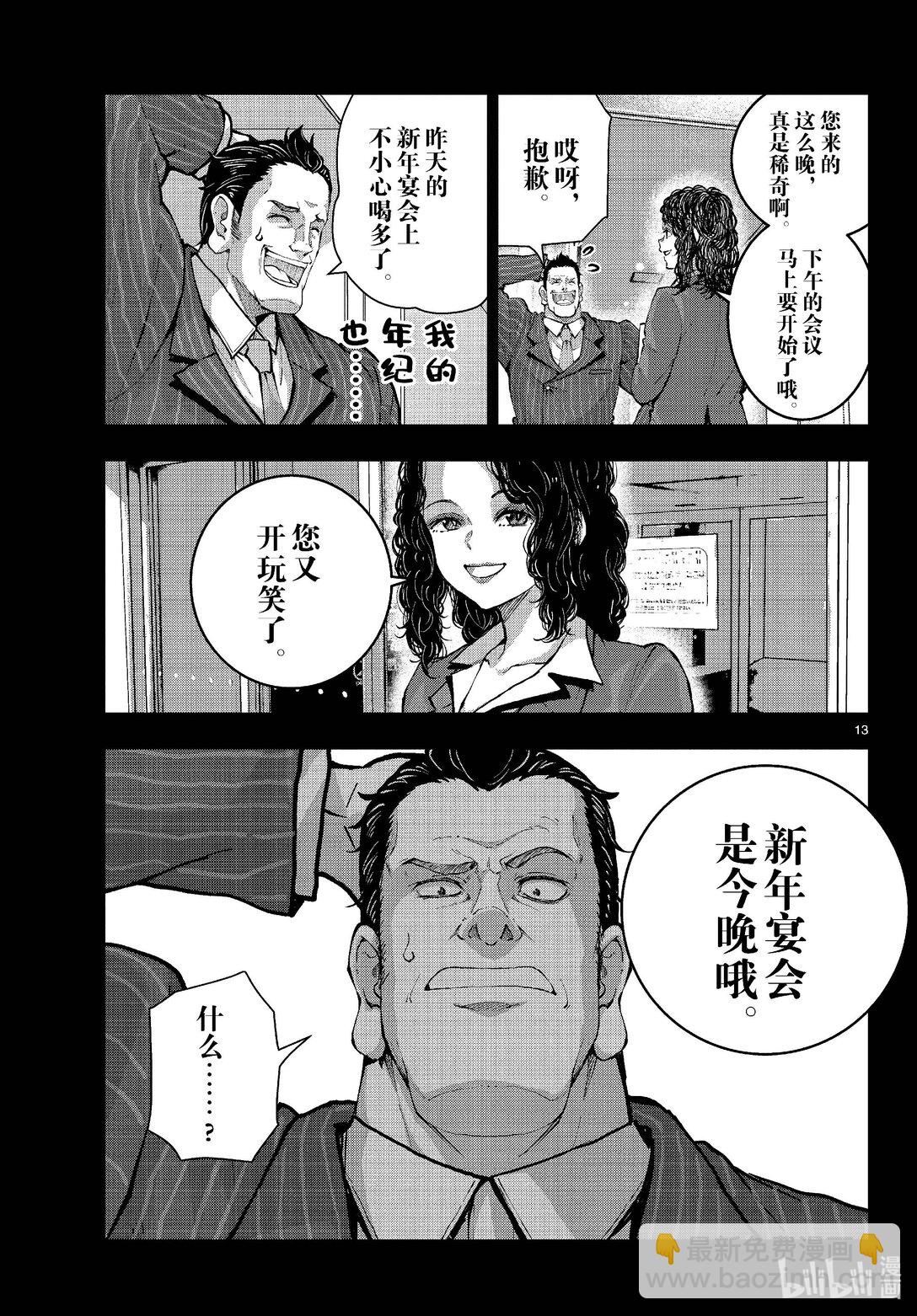 僵尸百分百变成僵尸之前想做的100件事 - #67 SPACE OF THE DEAD - 第13张图