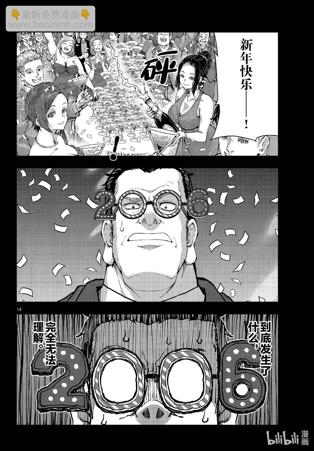 僵尸百分百变成僵尸之前想做的100件事 - #67 SPACE OF THE DEAD - 第14张图