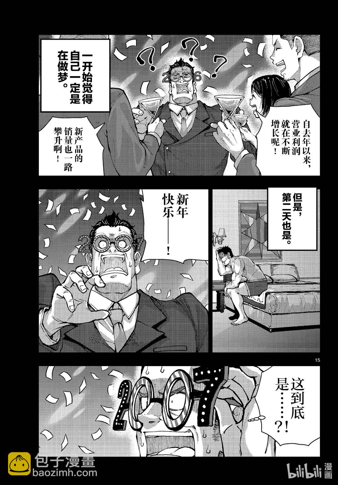 僵尸百分百变成僵尸之前想做的100件事 - #67 SPACE OF THE DEAD - 第15张图