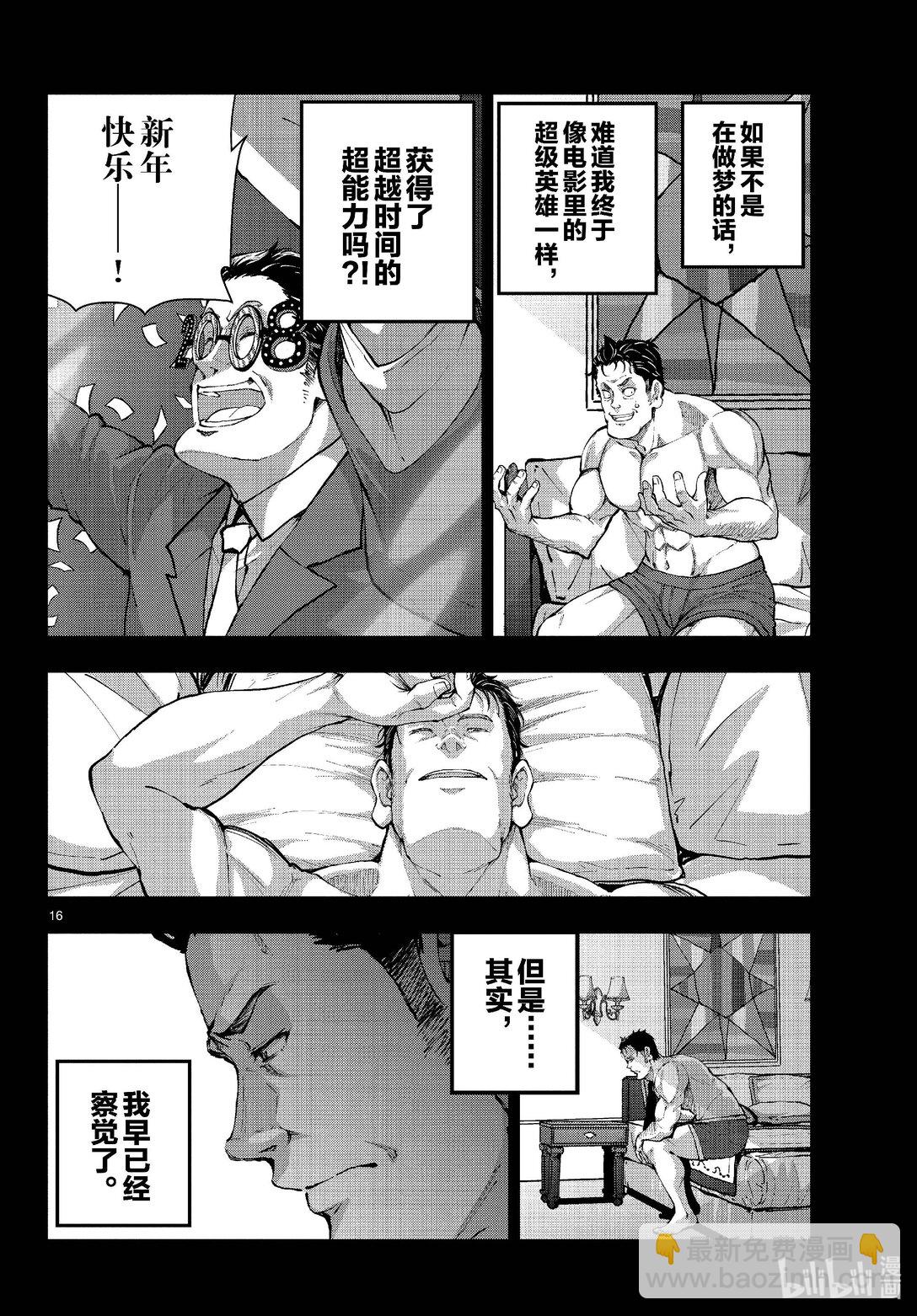 僵尸百分百变成僵尸之前想做的100件事 - #67 SPACE OF THE DEAD - 第16张图