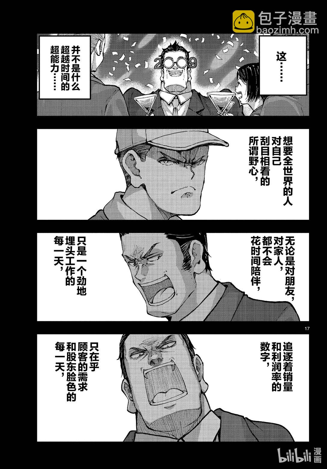 僵尸百分百变成僵尸之前想做的100件事 - #67 SPACE OF THE DEAD - 第17张图