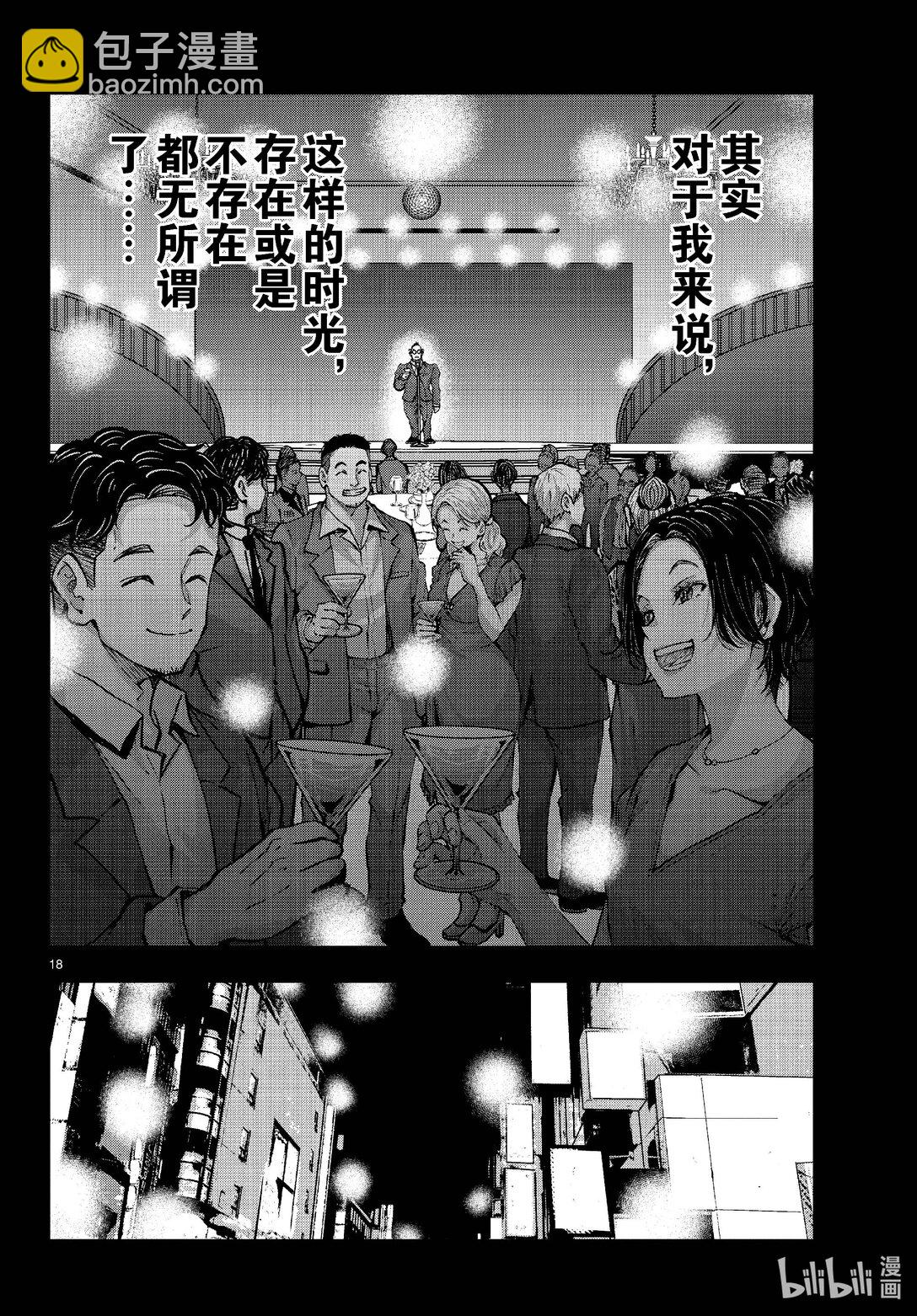 僵尸百分百变成僵尸之前想做的100件事 - #67 SPACE OF THE DEAD - 第18张图