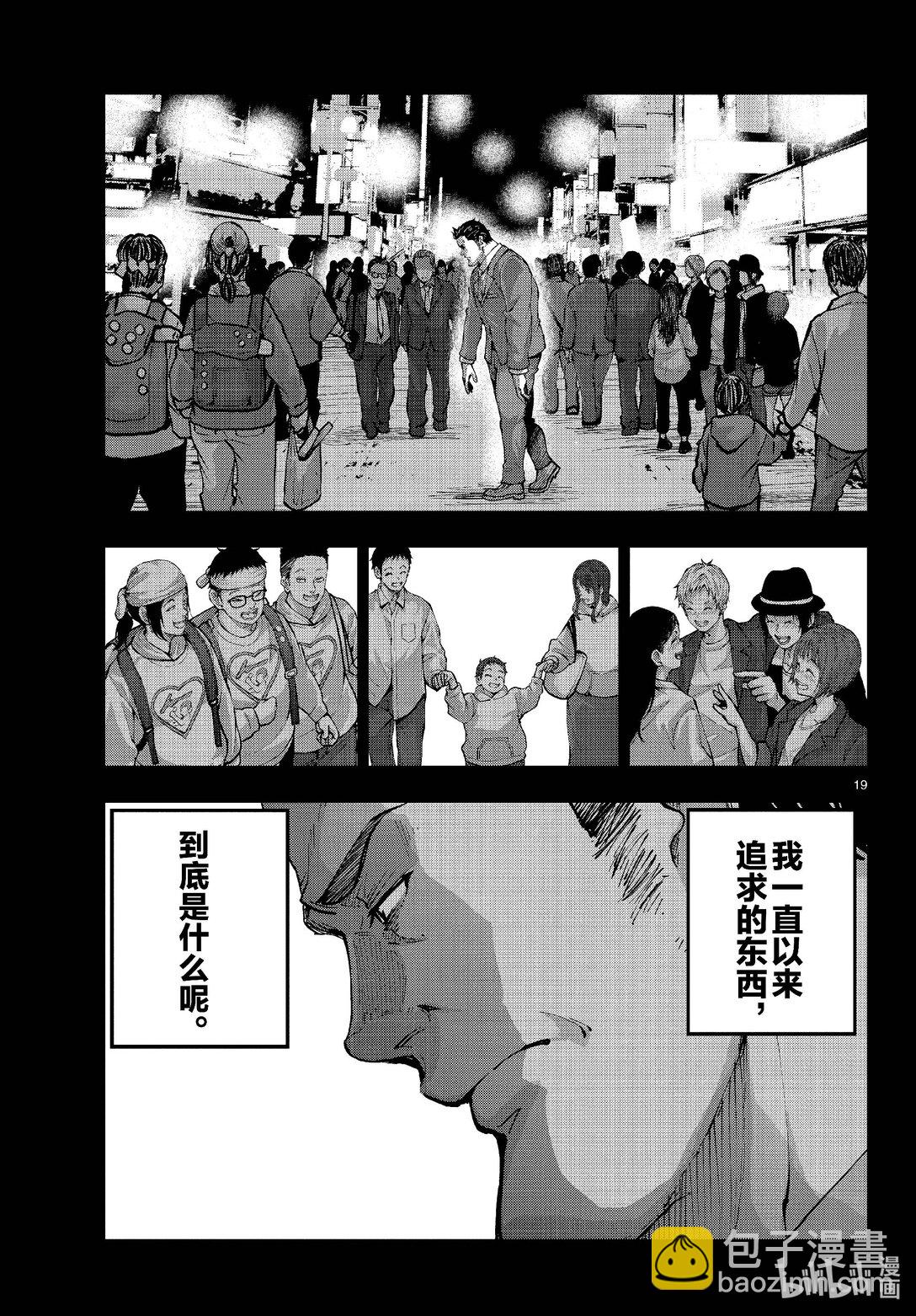 僵尸百分百变成僵尸之前想做的100件事 - #67 SPACE OF THE DEAD - 第19张图