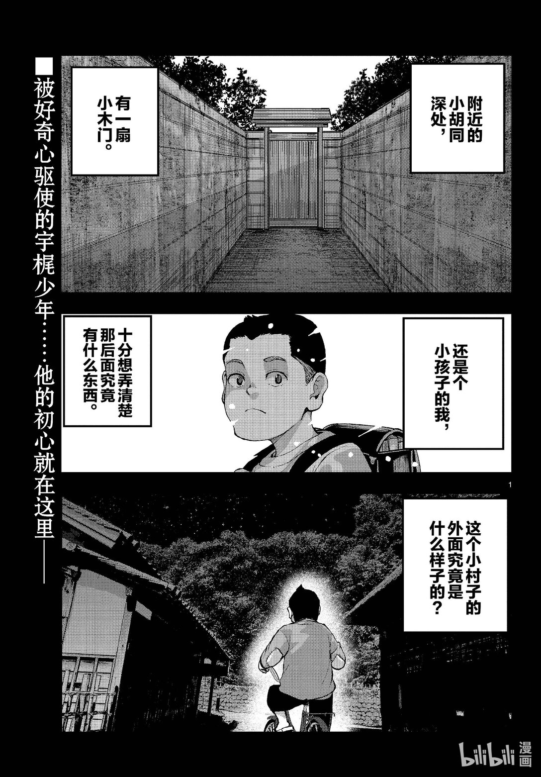 僵尸百分百变成僵尸之前想做的100件事 - #67 SPACE OF THE DEAD - 第1张图