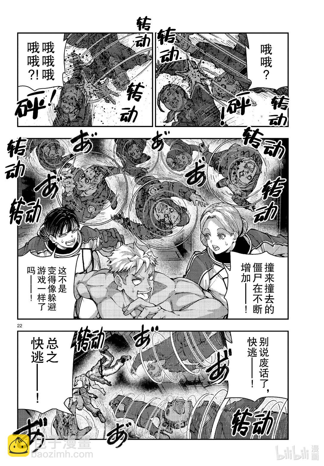 僵尸百分百变成僵尸之前想做的100件事 - #67 SPACE OF THE DEAD - 第22张图