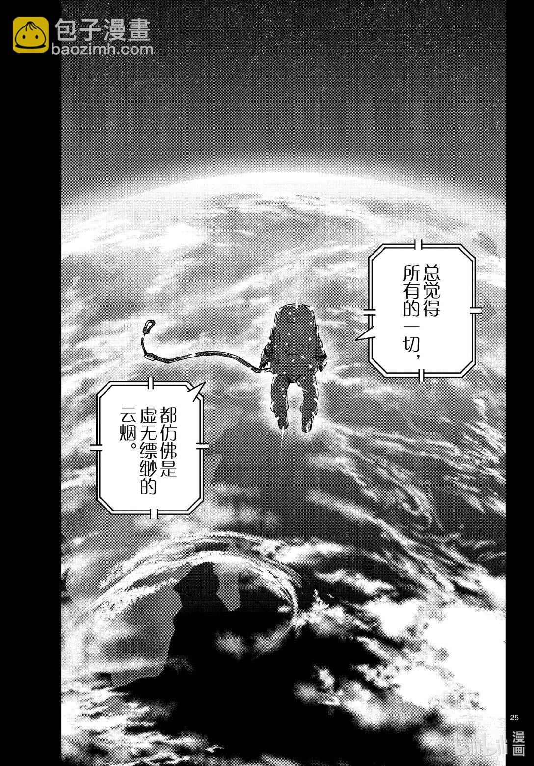 僵尸百分百变成僵尸之前想做的100件事 - #67 SPACE OF THE DEAD - 第25张图