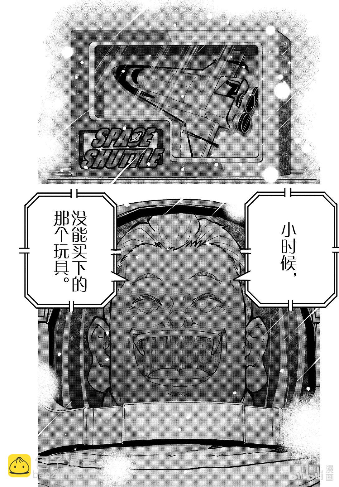 僵尸百分百变成僵尸之前想做的100件事 - #67 SPACE OF THE DEAD - 第29张图