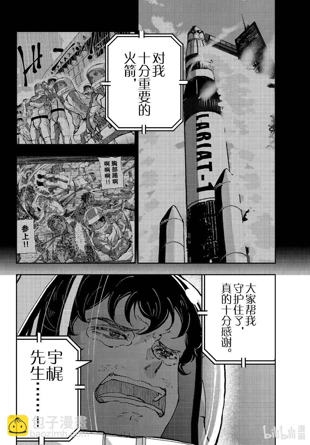 僵尸百分百变成僵尸之前想做的100件事 - #67 SPACE OF THE DEAD - 第30张图