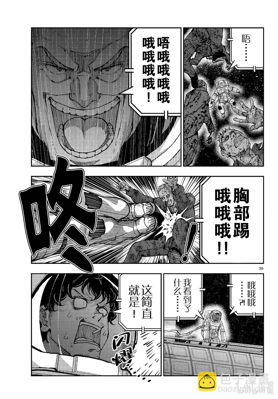 僵尸百分百变成僵尸之前想做的100件事 - #67 SPACE OF THE DEAD - 第39张图