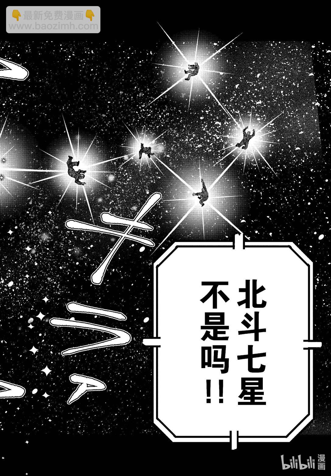 僵尸百分百变成僵尸之前想做的100件事 - #67 SPACE OF THE DEAD - 第40张图