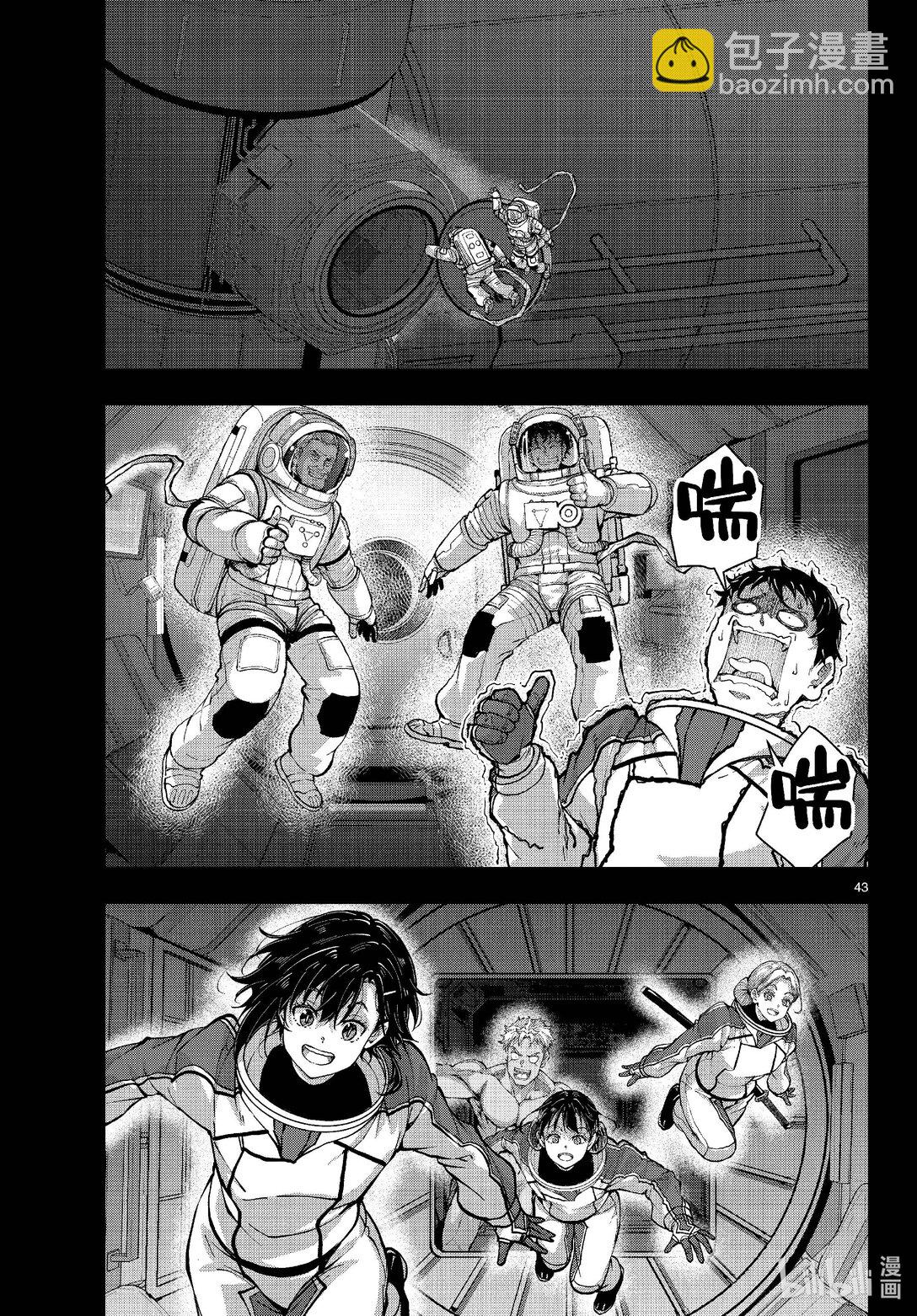 僵尸百分百变成僵尸之前想做的100件事 - #67 SPACE OF THE DEAD - 第43张图