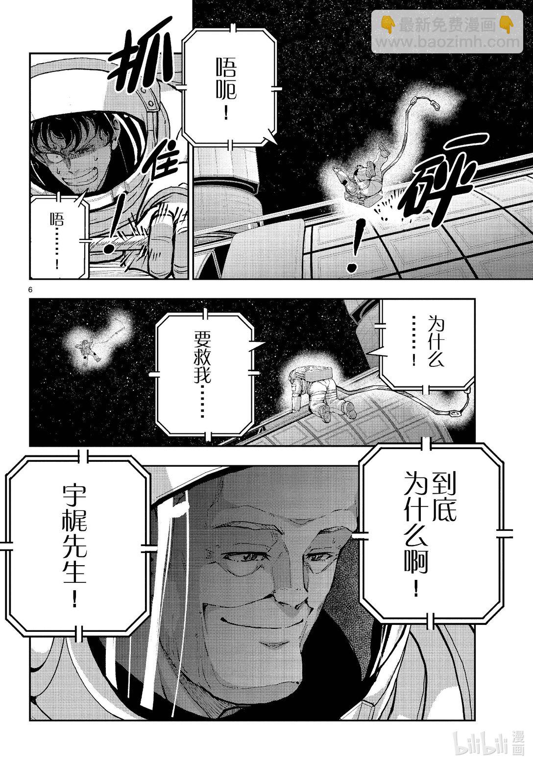 僵尸百分百变成僵尸之前想做的100件事 - #67 SPACE OF THE DEAD - 第6张图