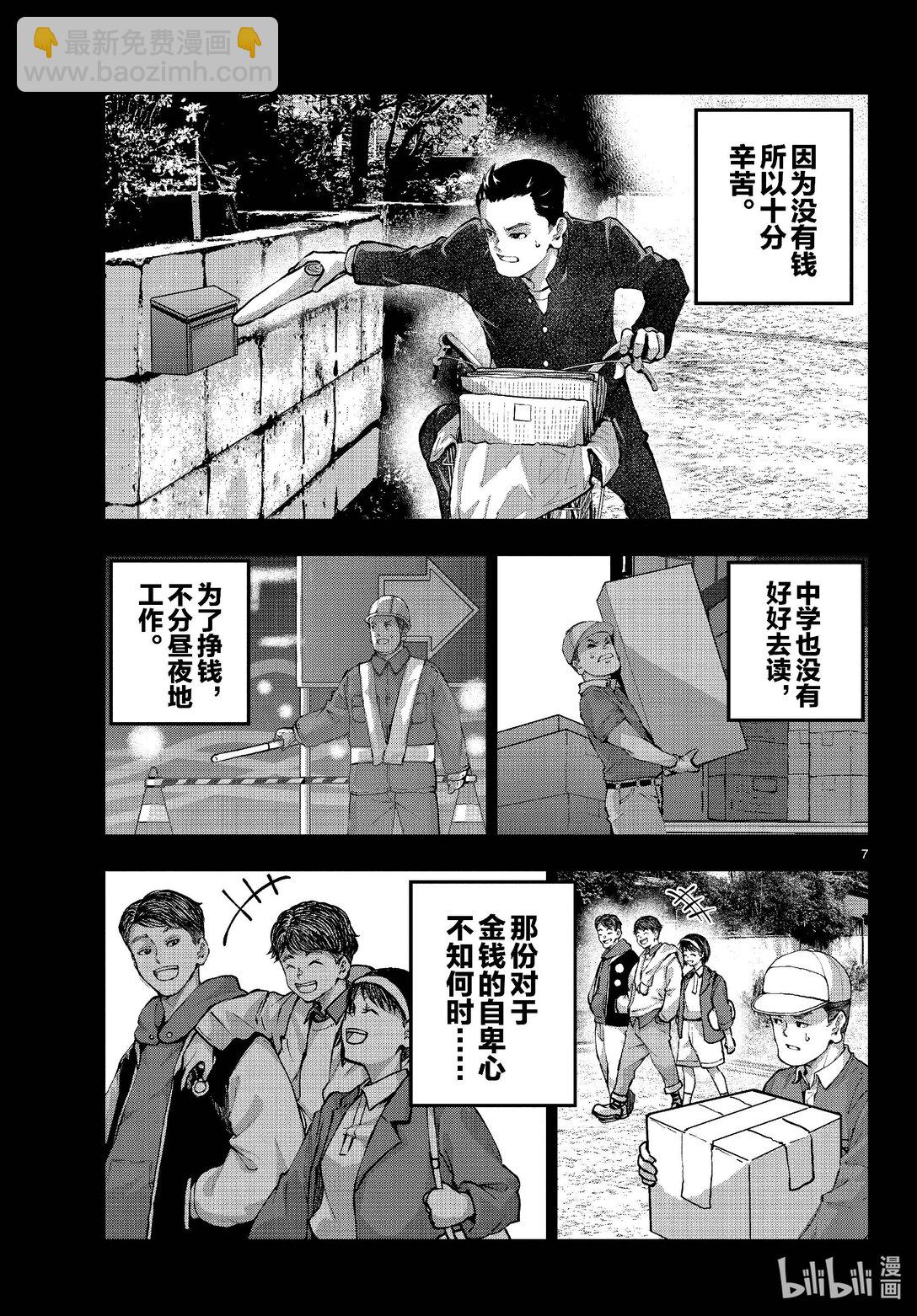 僵尸百分百变成僵尸之前想做的100件事 - #67 SPACE OF THE DEAD - 第7张图