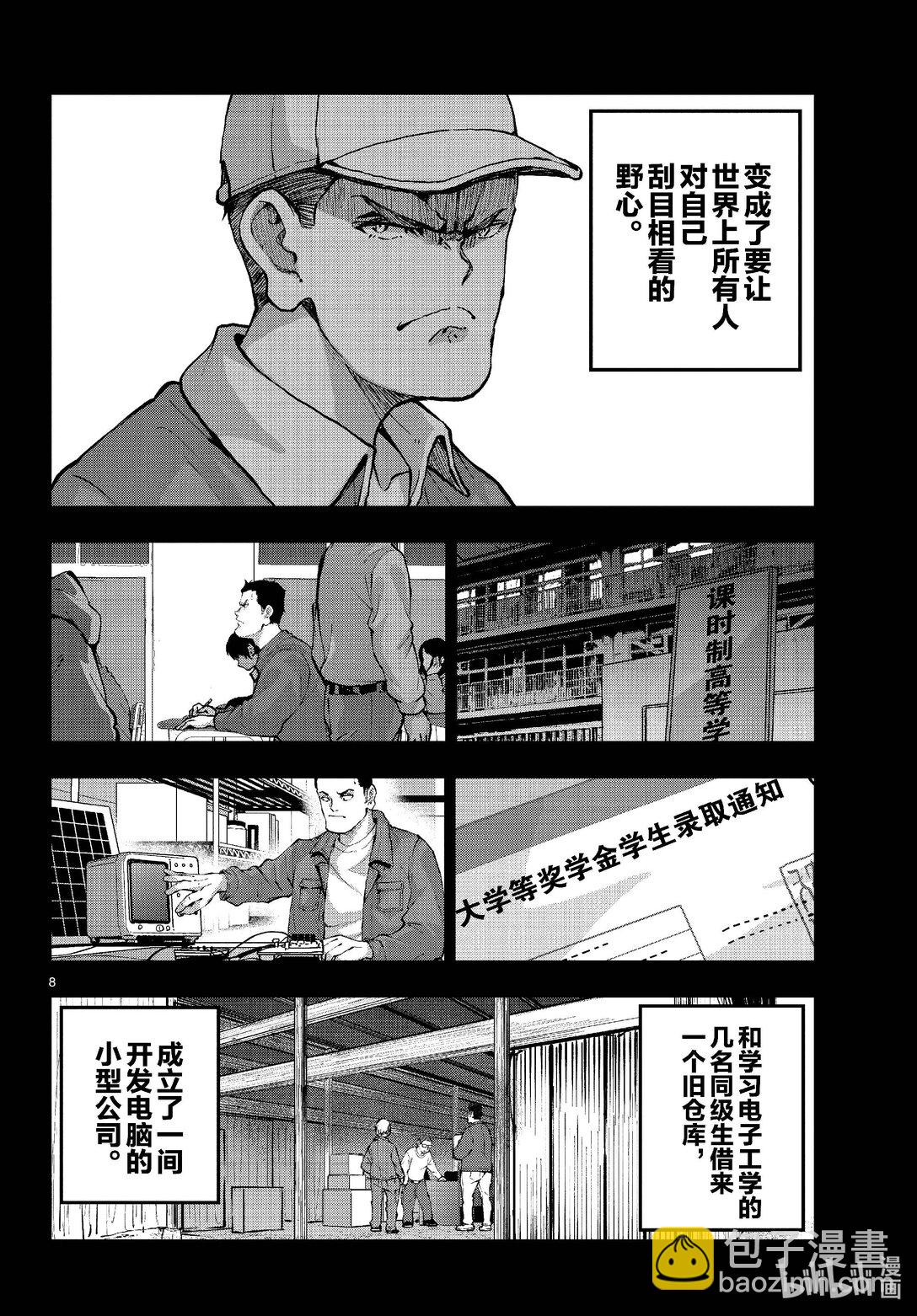 僵尸百分百变成僵尸之前想做的100件事 - #67 SPACE OF THE DEAD - 第8张图