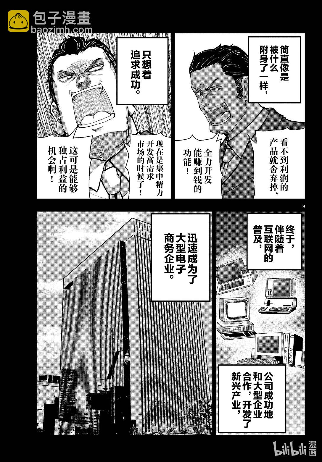 僵尸百分百变成僵尸之前想做的100件事 - #67 SPACE OF THE DEAD - 第9张图