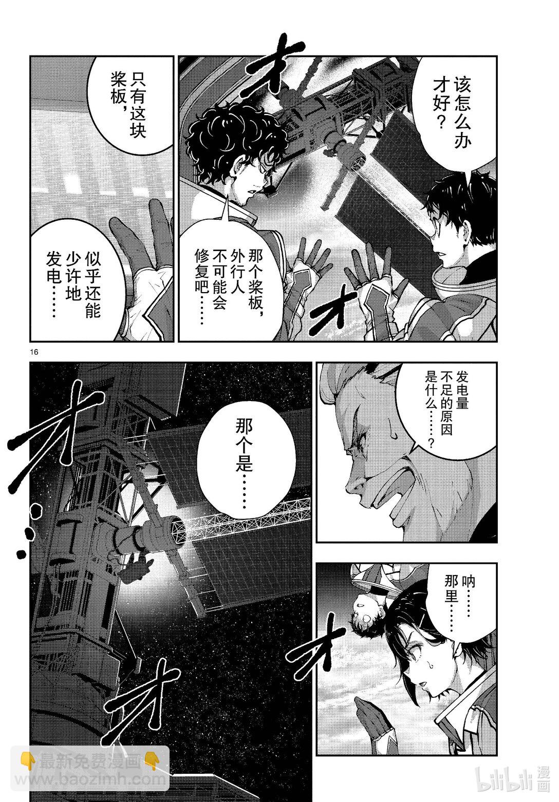 僵尸百分百变成僵尸之前想做的100件事 - #65 SPACE OF THE DEAD - 第16张图