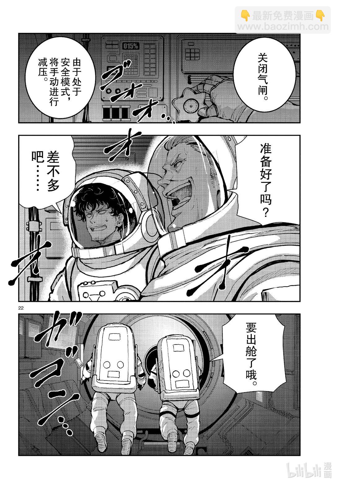 僵尸百分百变成僵尸之前想做的100件事 - #65 SPACE OF THE DEAD - 第22张图