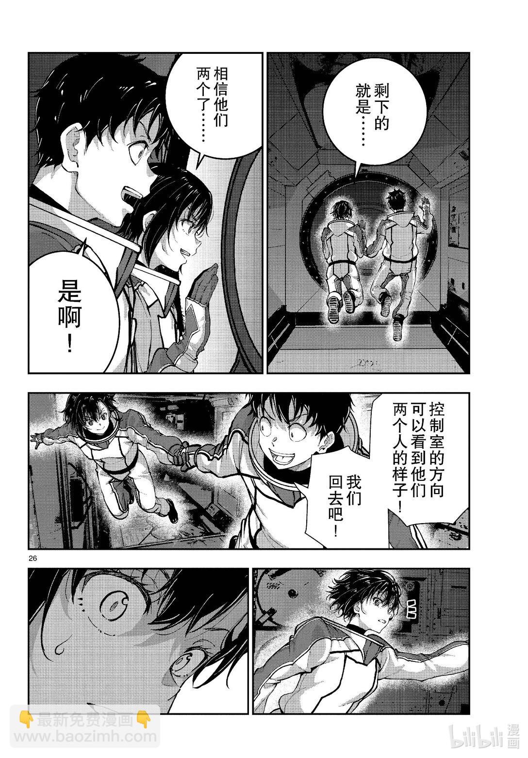 僵尸百分百变成僵尸之前想做的100件事 - #65 SPACE OF THE DEAD - 第26张图