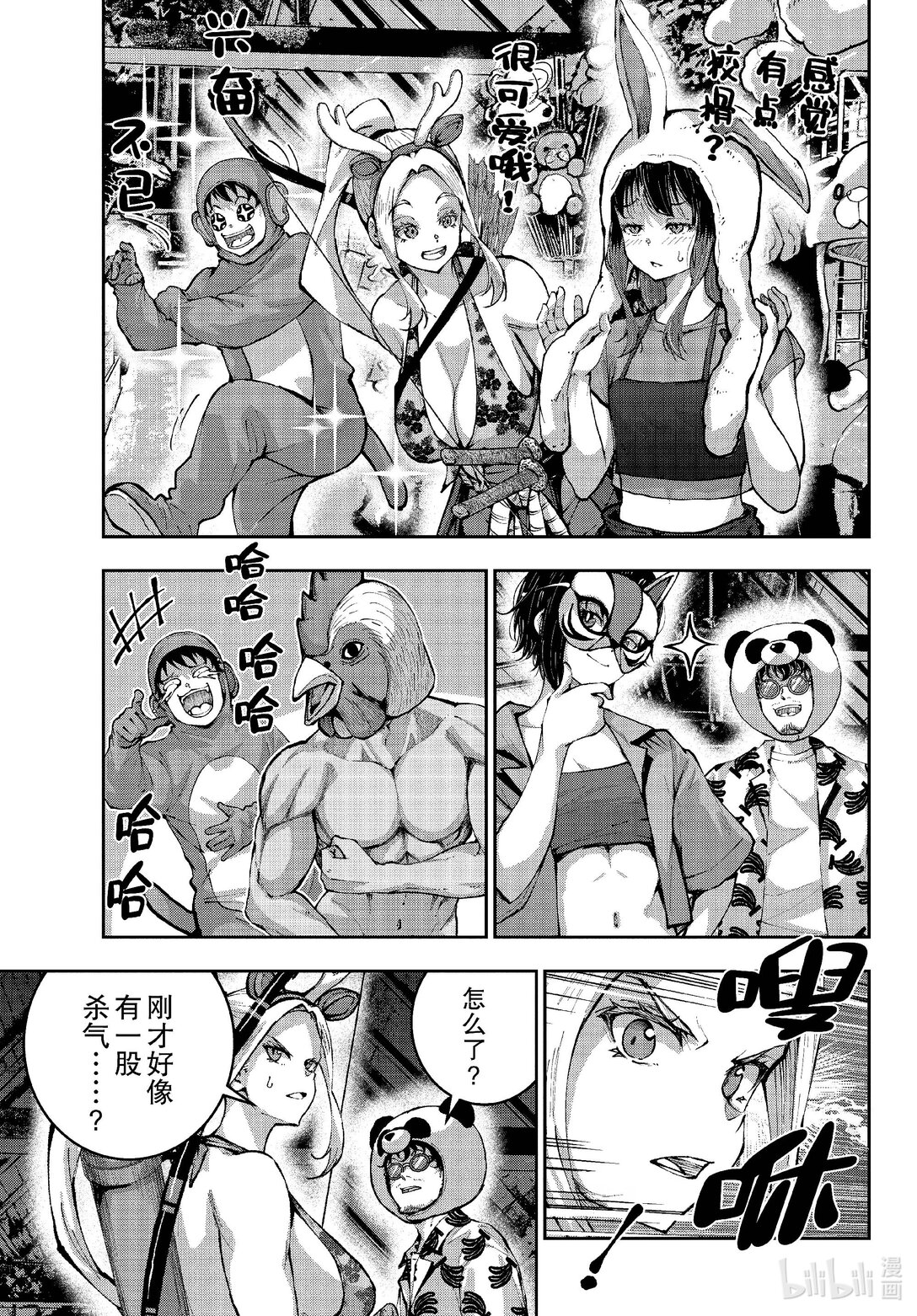 僵尸百分百变成僵尸之前想做的100件事 - #70 SAFARI OF THE DEAD - 第13张图