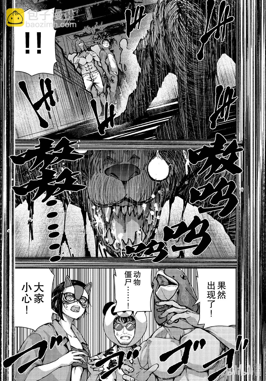 僵尸百分百变成僵尸之前想做的100件事 - #70 SAFARI OF THE DEAD - 第14张图