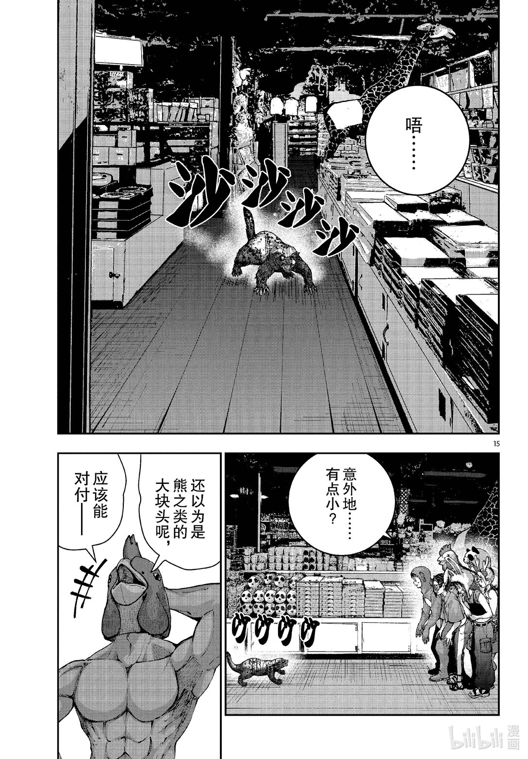 僵尸百分百变成僵尸之前想做的100件事 - #70 SAFARI OF THE DEAD - 第15张图