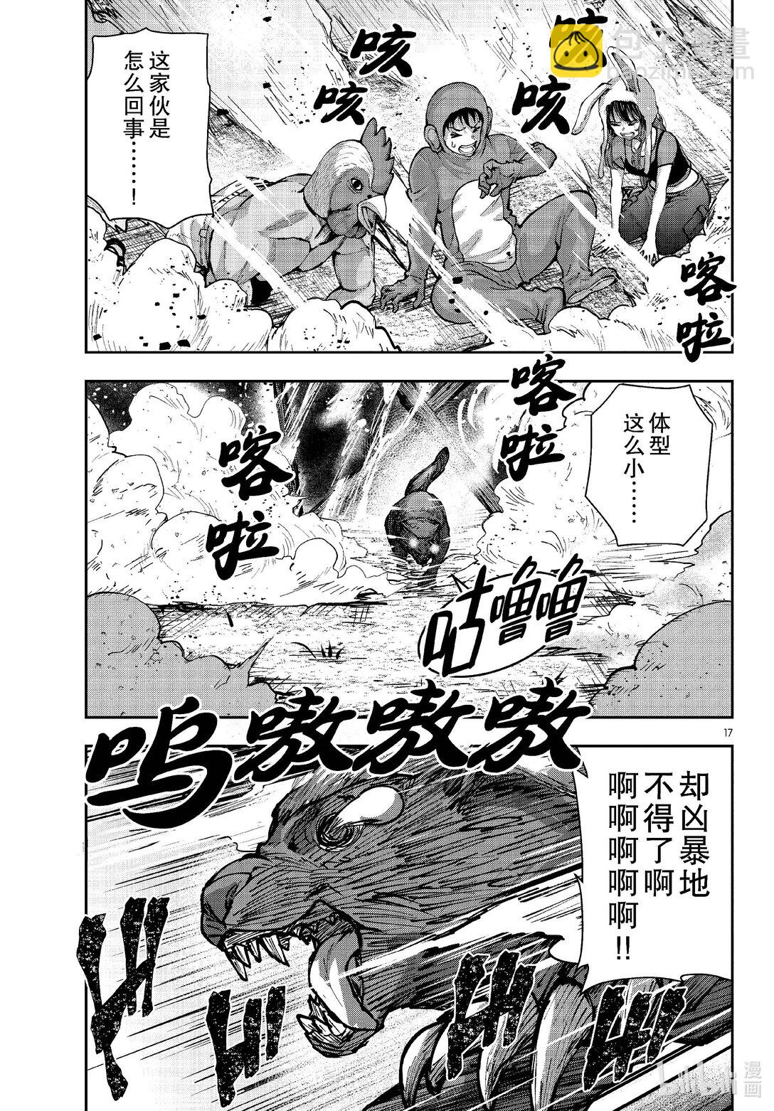 僵尸百分百变成僵尸之前想做的100件事 - #70 SAFARI OF THE DEAD - 第17张图