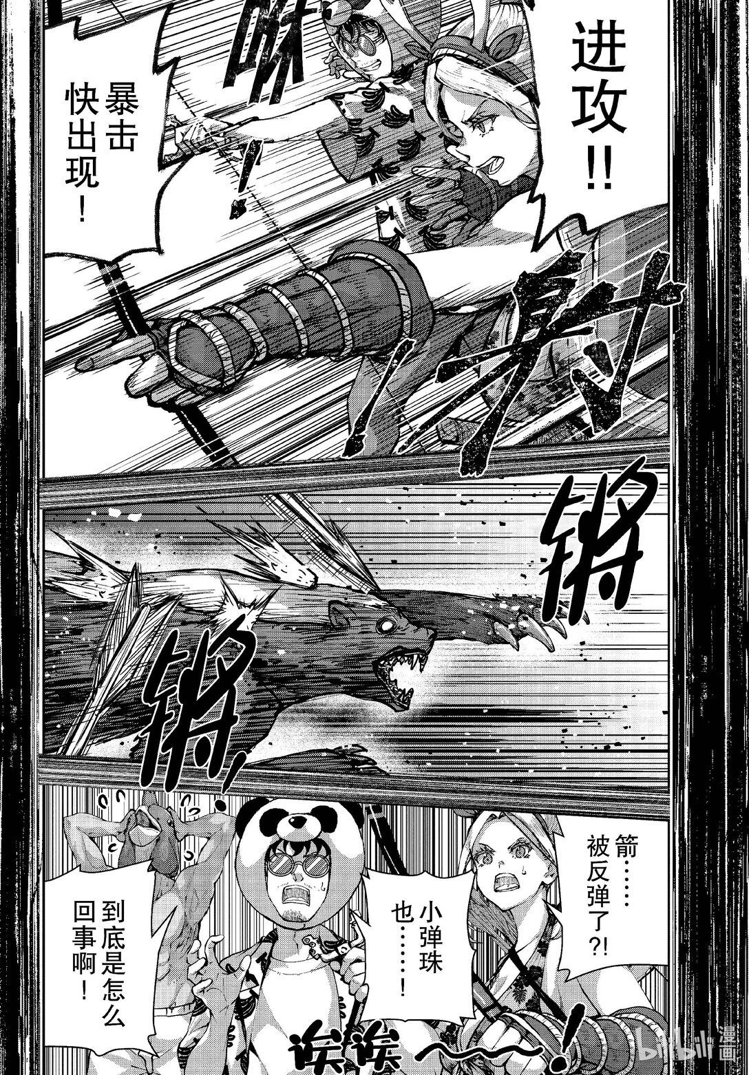 僵尸百分百变成僵尸之前想做的100件事 - #70 SAFARI OF THE DEAD - 第18张图