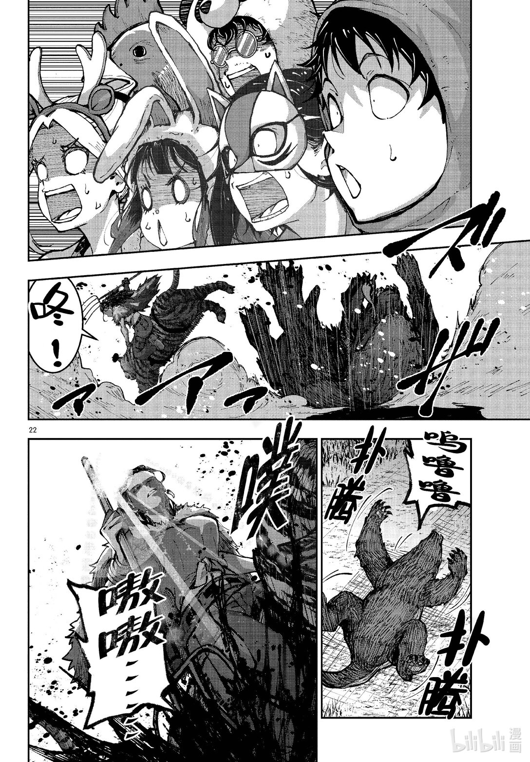 僵尸百分百变成僵尸之前想做的100件事 - #70 SAFARI OF THE DEAD - 第22张图