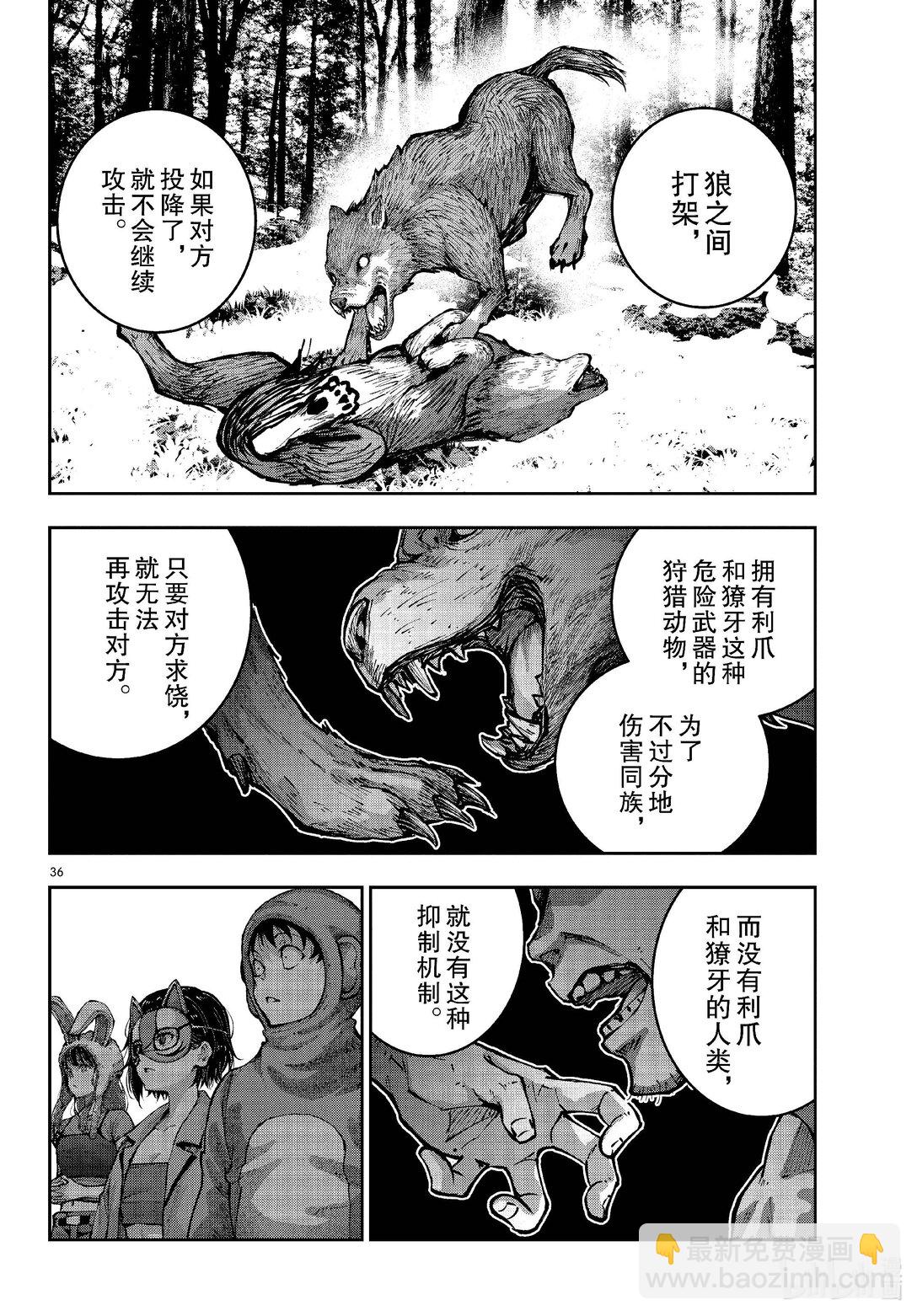 僵尸百分百变成僵尸之前想做的100件事 - #70 SAFARI OF THE DEAD - 第36张图