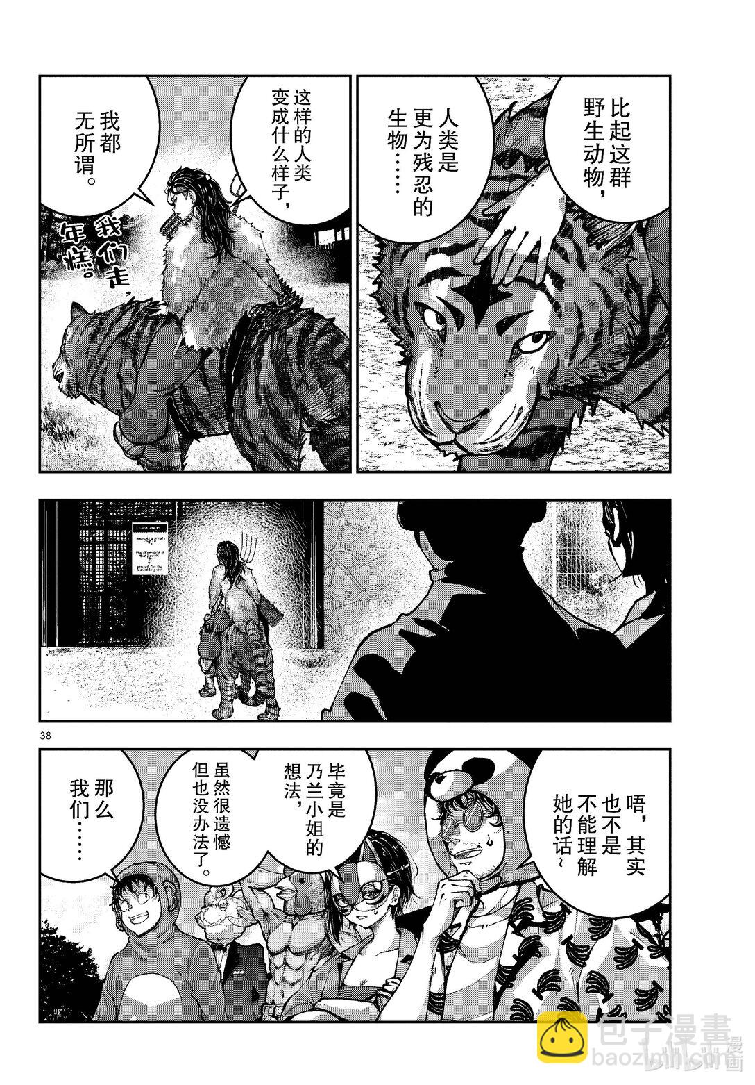 僵尸百分百变成僵尸之前想做的100件事 - #70 SAFARI OF THE DEAD - 第38张图