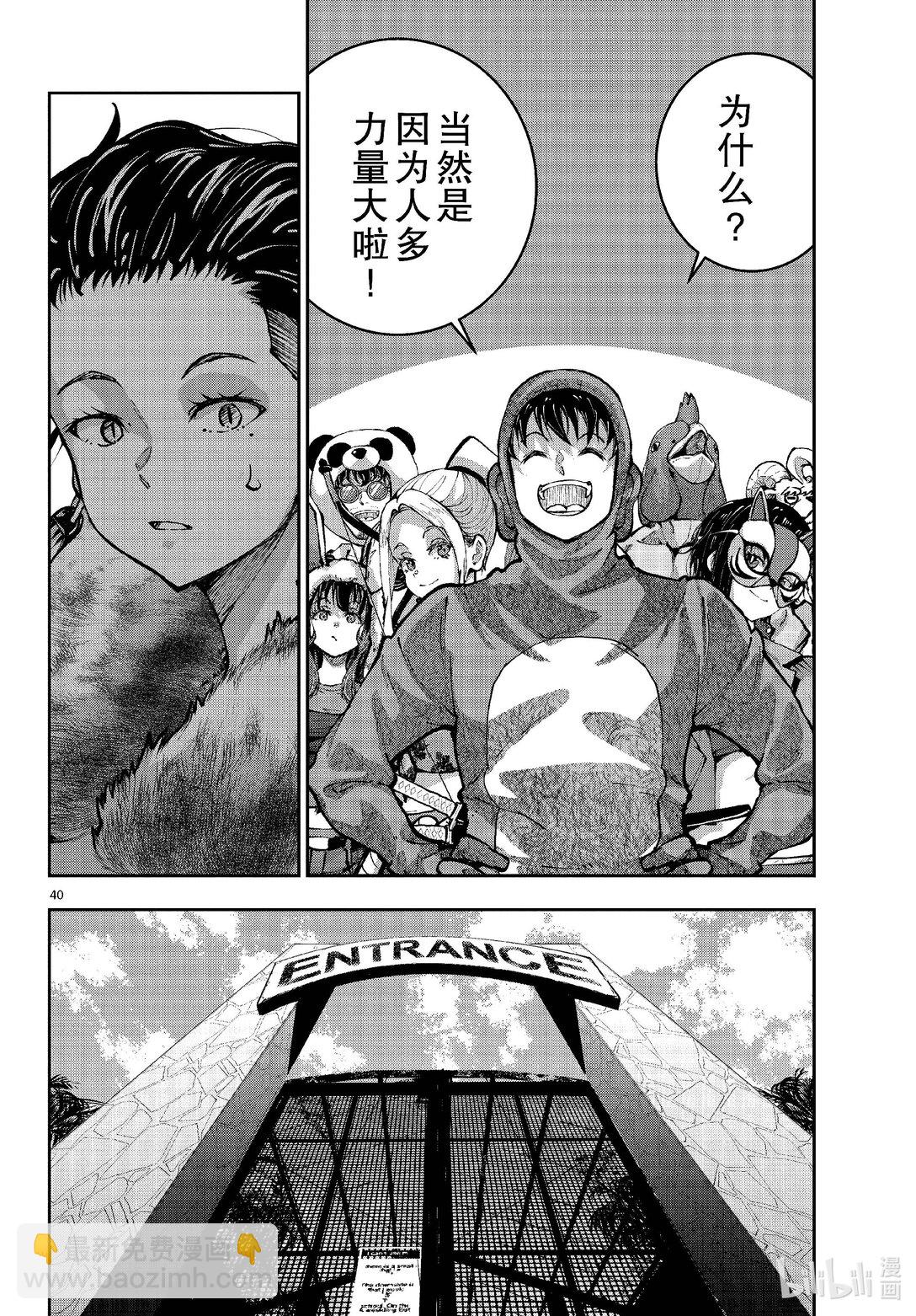 僵尸百分百变成僵尸之前想做的100件事 - #70 SAFARI OF THE DEAD - 第40张图