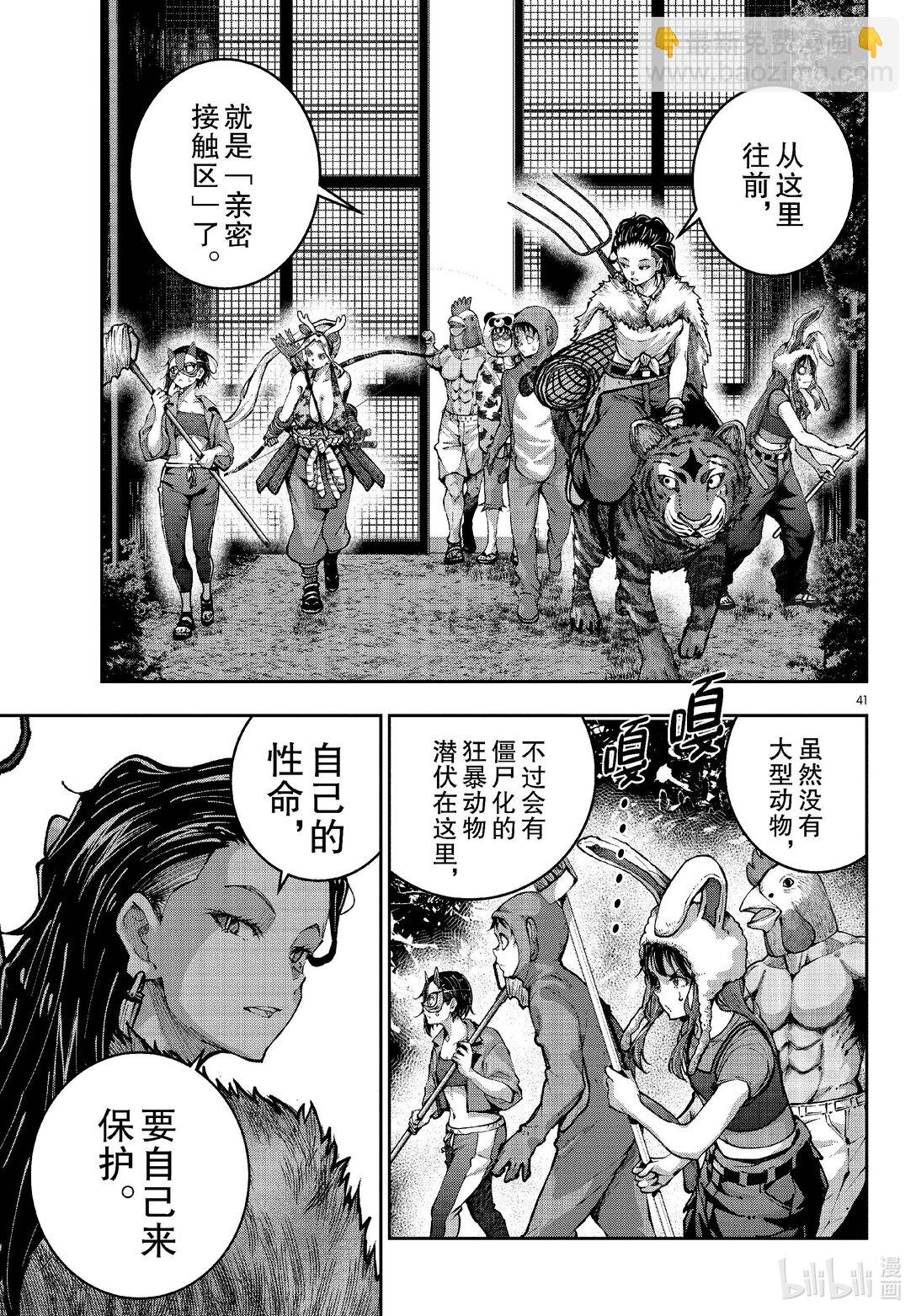 僵尸百分百变成僵尸之前想做的100件事 - #70 SAFARI OF THE DEAD - 第41张图