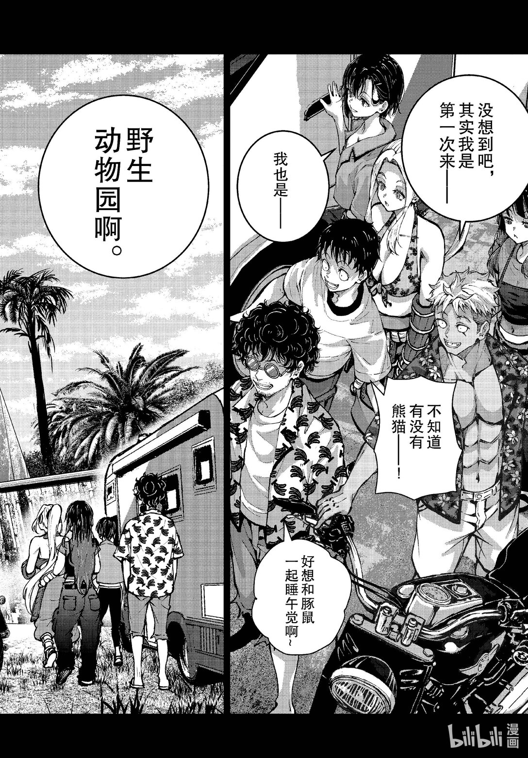 僵尸百分百变成僵尸之前想做的100件事 - #70 SAFARI OF THE DEAD - 第8张图