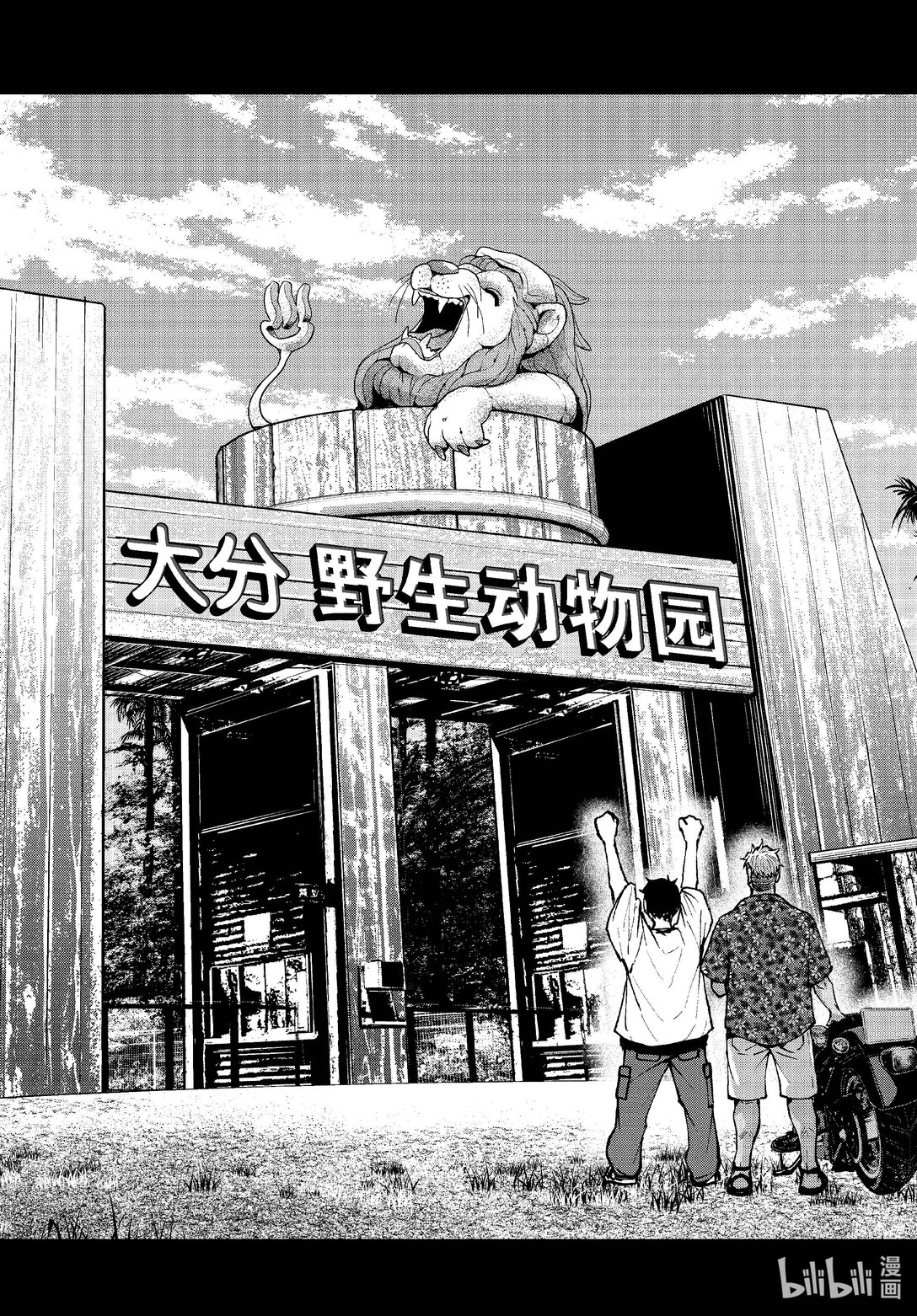 僵尸百分百变成僵尸之前想做的100件事 - #70 SAFARI OF THE DEAD - 第9张图