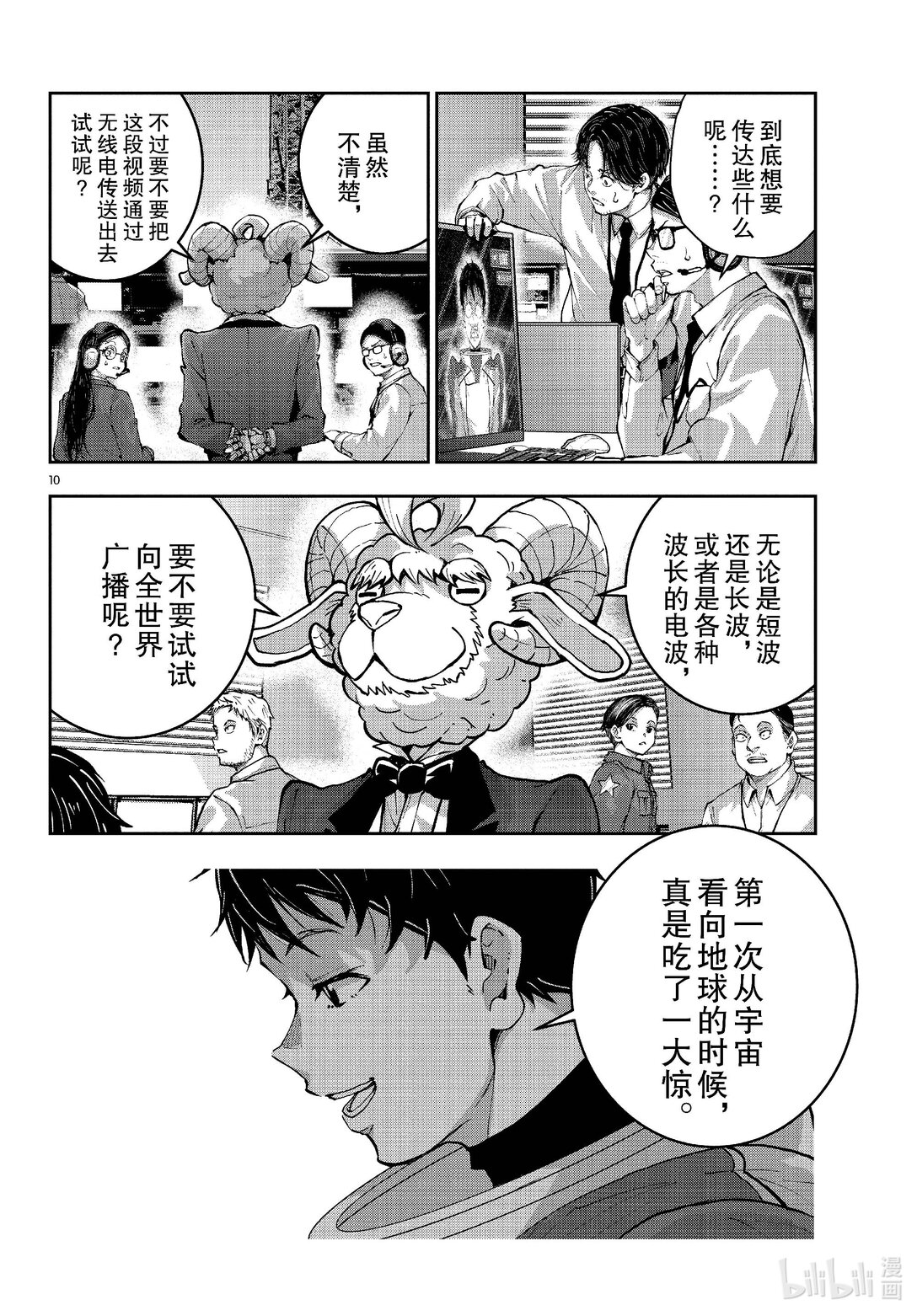 僵尸百分百变成僵尸之前想做的100件事 - #68 SPACE OF THE DEAD - 第10张图