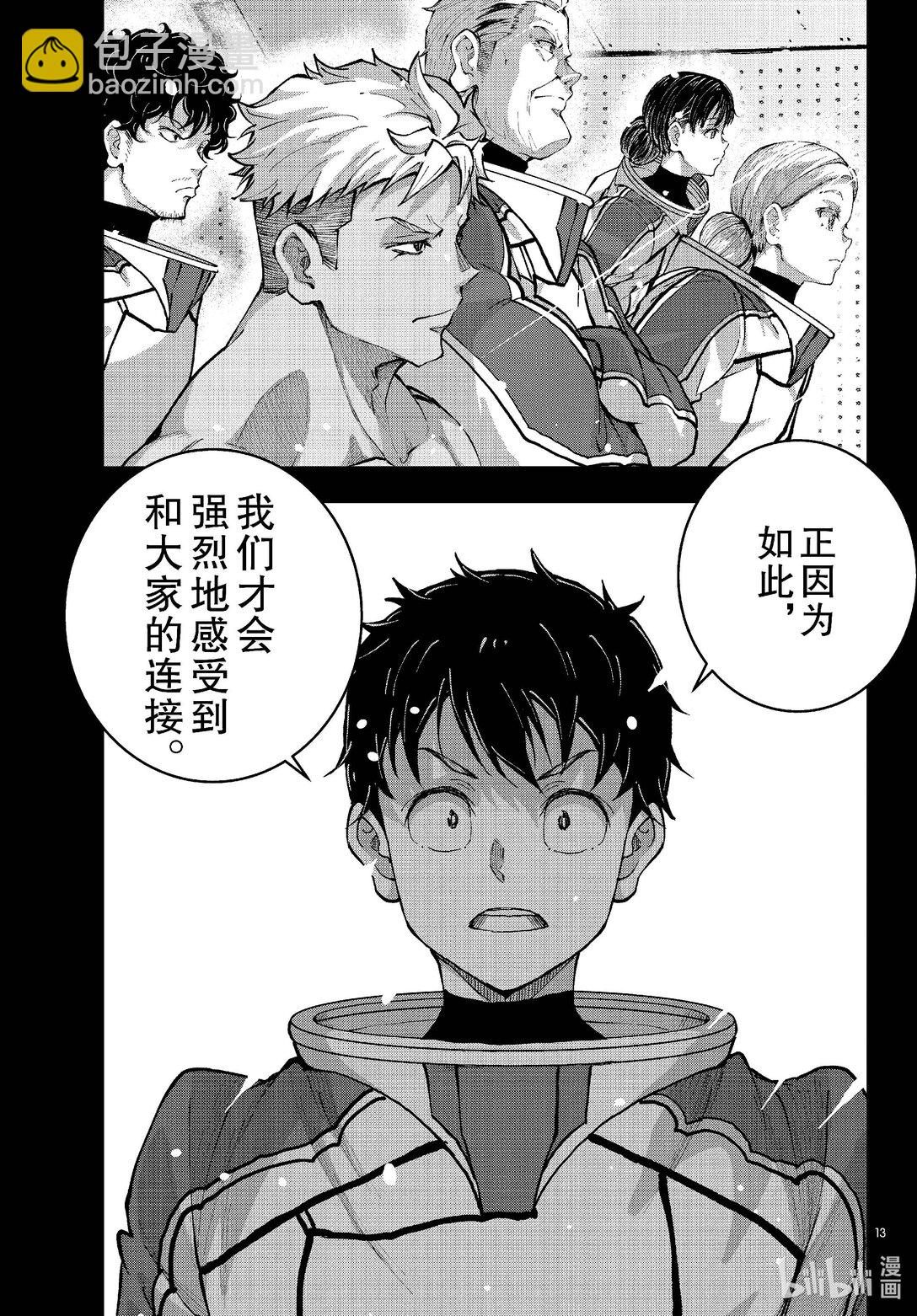 僵尸百分百变成僵尸之前想做的100件事 - #68 SPACE OF THE DEAD - 第13张图