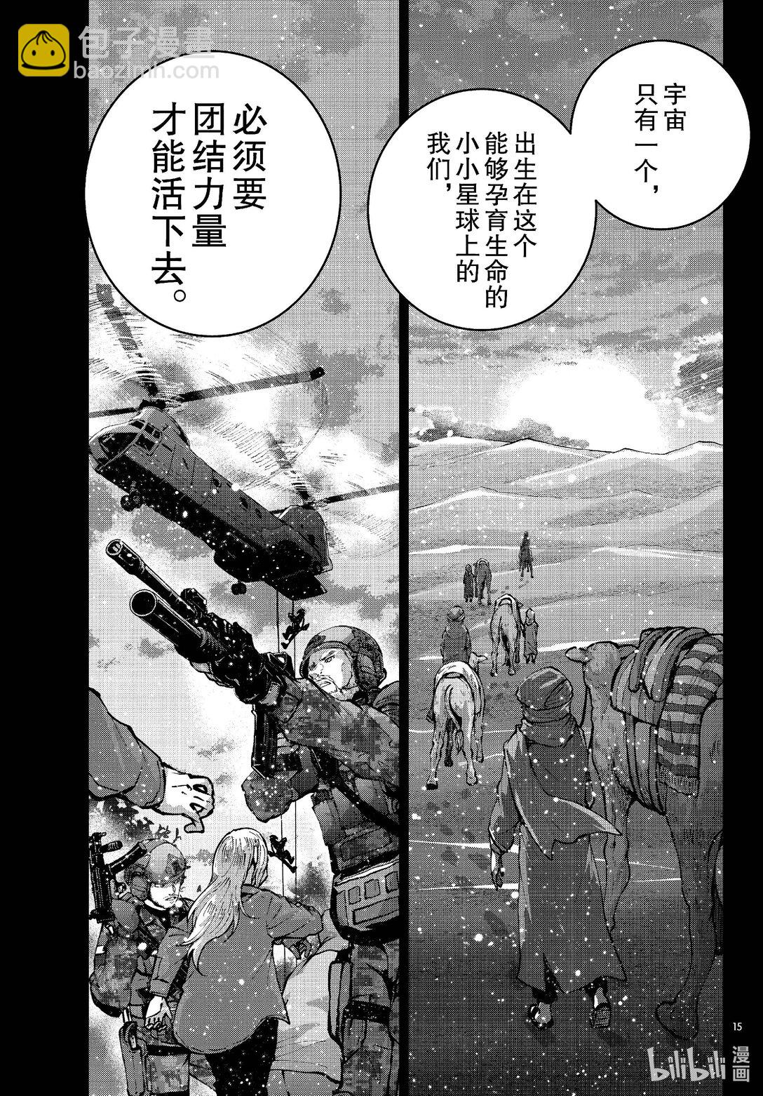 僵尸百分百变成僵尸之前想做的100件事 - #68 SPACE OF THE DEAD - 第15张图