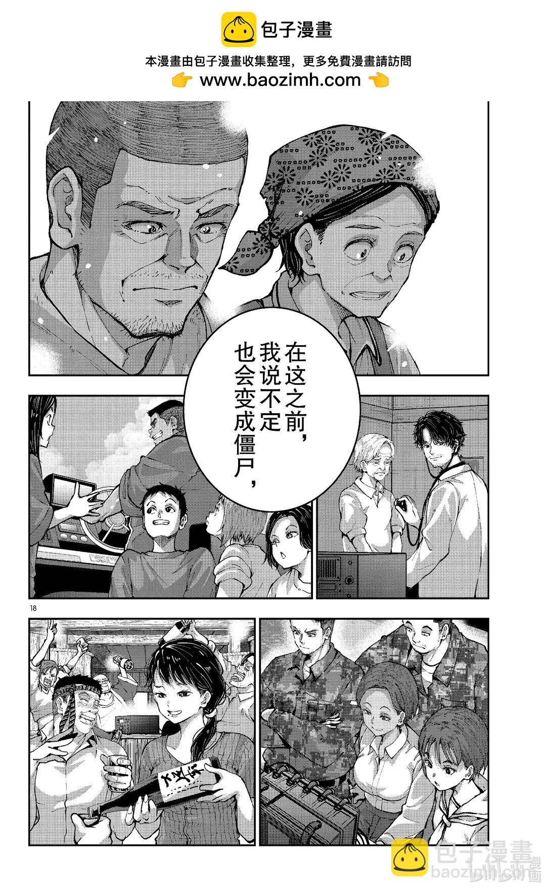 僵尸百分百变成僵尸之前想做的100件事 - #68 SPACE OF THE DEAD - 第18张图