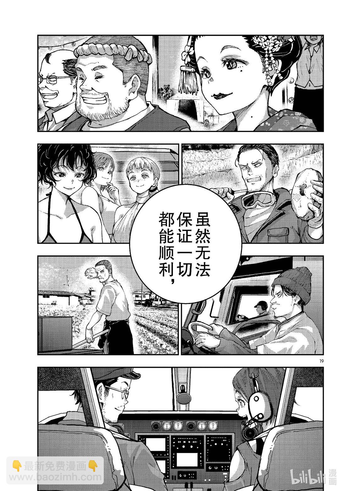 僵尸百分百变成僵尸之前想做的100件事 - #68 SPACE OF THE DEAD - 第19张图