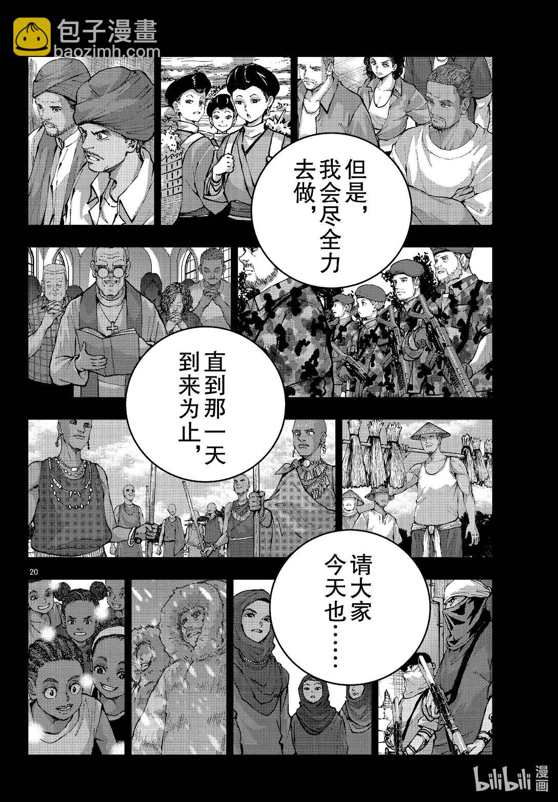 僵尸百分百变成僵尸之前想做的100件事 - #68 SPACE OF THE DEAD - 第20张图